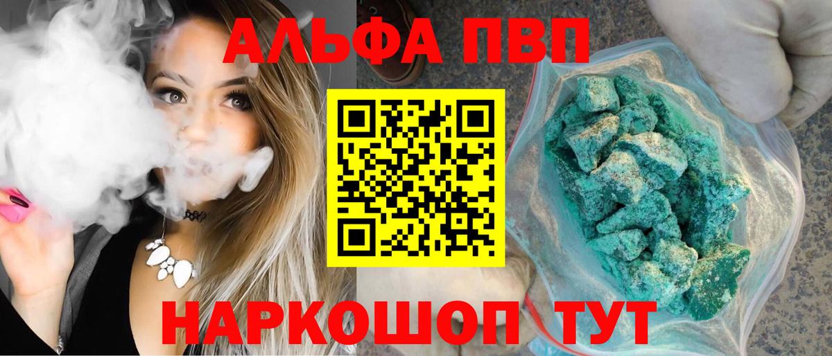 Альфа ПВП СК КРИС  Вход с VPN  Alpha PVP  A-PVP Crystall  Нягань  Alfa_PVP крисы CK 