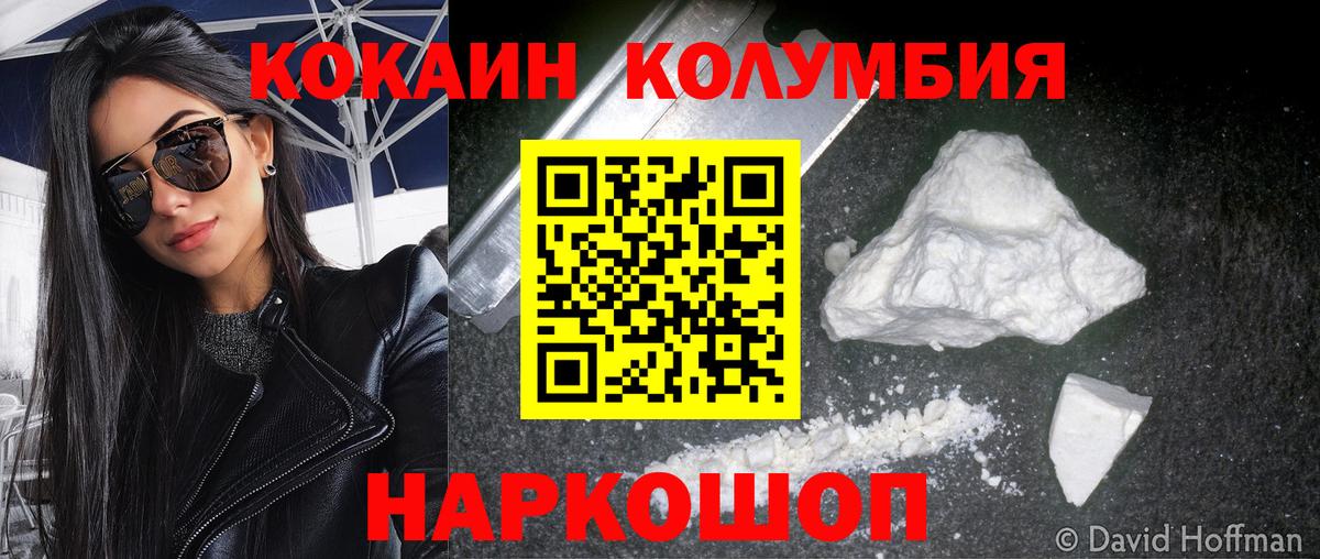 Cocaine 97%  Кокаин  Нягань  Вход с VPN 