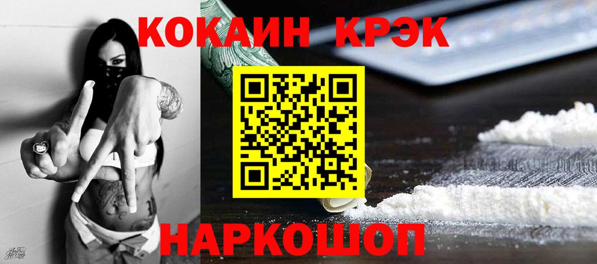 Cocaine Перу Нягань