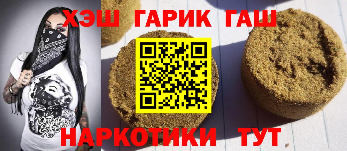 Нягань  Гашиш 40% ТГК  Вход с VPN  ГАШИШ гарик 