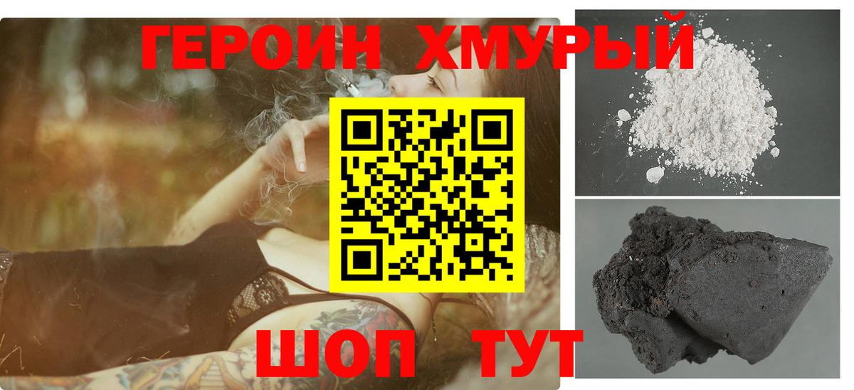 ГЕРОИН Афган  Вход с VPN  Нягань 