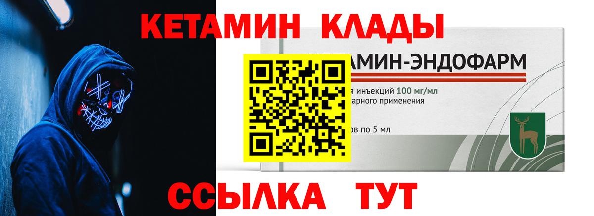 КЕТАМИН ketamine  КЕТАМИН ketamine  Вход с VPN  KRAKEN ССЫЛКА  Нягань 