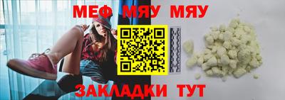 меф VHQ Гатчина