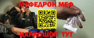 меф VHQ Гатчина