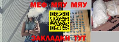 меф VHQ Гатчина