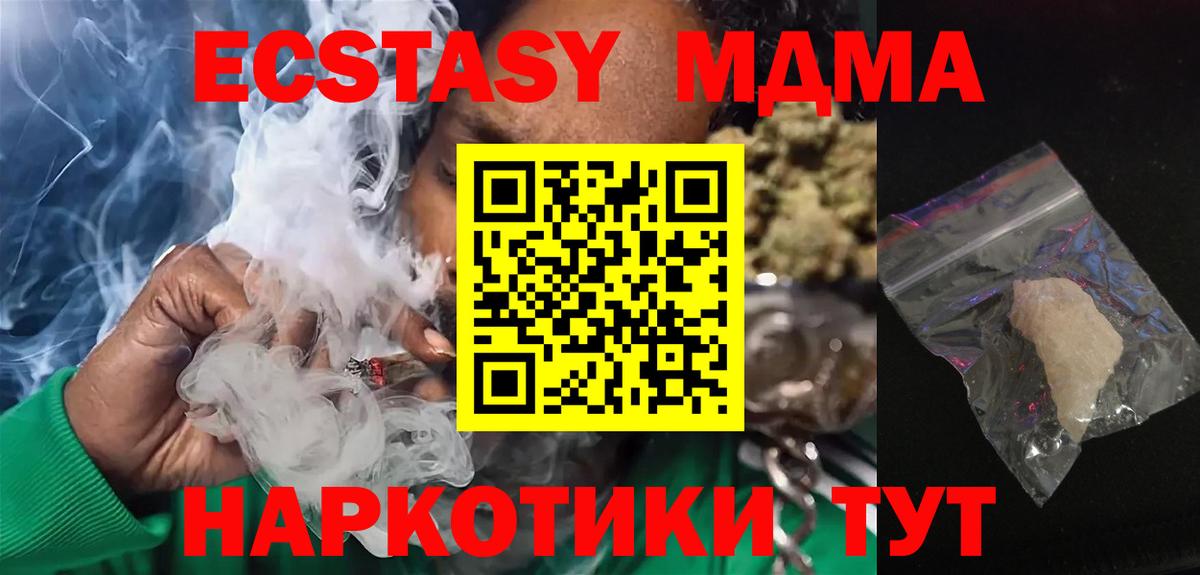 Нягань  МДМА  MDMA Molly  Вход с VPN  MDMA crystal 