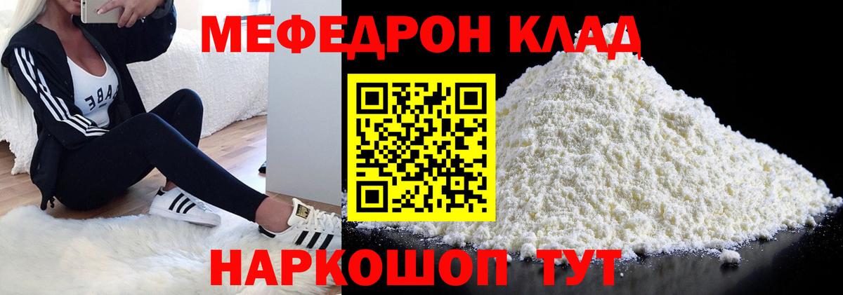 Мефедрон мука Нягань