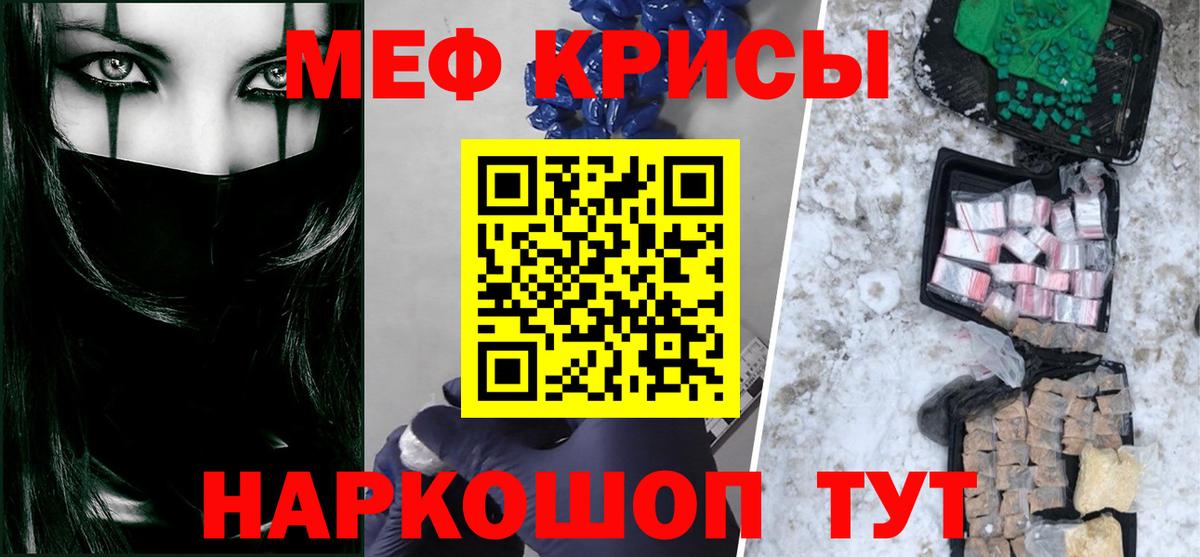 МЯУ-МЯУ кристаллы  Вход с VPN  МЕФ  Меф mephedrone  наркотики  Нягань  Мефедрон 