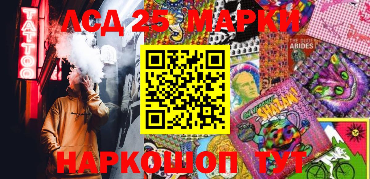 Марки 25I-NBOMe 1,5мг Нягань