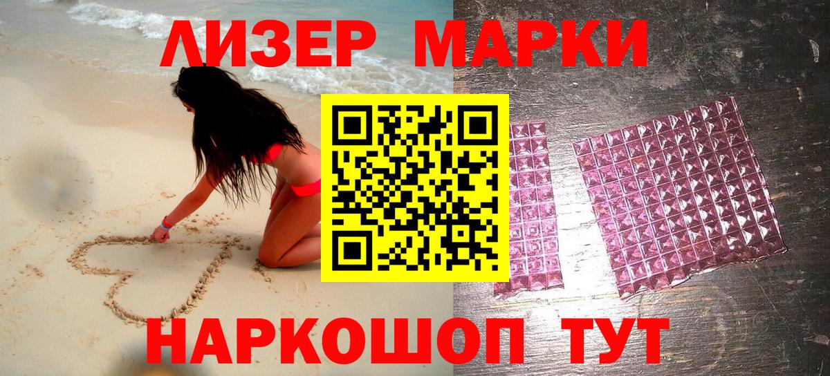 Марки NBOMe 1,8мг  Вход с VPN  Марки 25I-NBOMe  Нягань  Марки NBOMe 1,8мг 