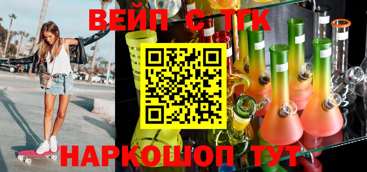 Дистиллят ТГК концентрат  Вход с VPN  ТГК Wax  Нягань 
